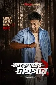 Arman Parvez Murad en Prem Puran