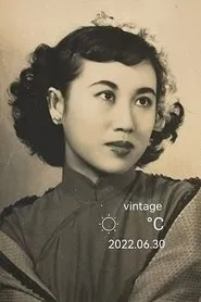 Retrato de Chen Juan-Juan