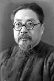 Foto de Gongshang Yan