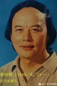 Retrato de Gu Langhui