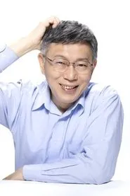 Retrato de Ko, Wen-Je