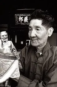 Retrato de Li Tian-Lu