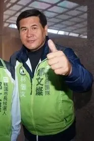 Retrato de Lin Kaiwen
