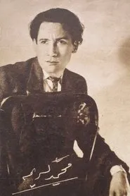 Foto de Mohammed Karim