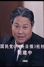 Retrato de Wang Baoshun