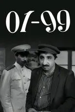 Póster de 01-99