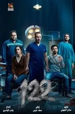 Póster de 122