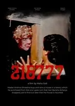 Póster de 216777