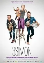 Póster de 3 Simoa