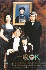 Póster de A Bite of Love