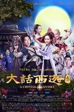 Póster de A Chinese Odyssey: Part Three
