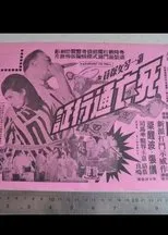 Póster de A Death Pass