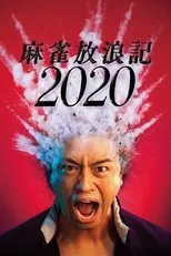 Póster de A Gambler's Odyssey 2020