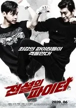 Póster de A Legendary Fighter
