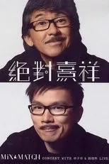 Póster de A Mix & Match Concert with George Lam & Chiu Tsang Hei Live