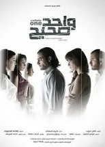 Póster de A Whole One