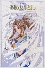 Póster de Aa! Megami-sama