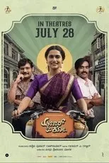 Póster de Aachar & Co - The journey