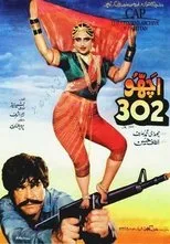 Póster de Achoo 302