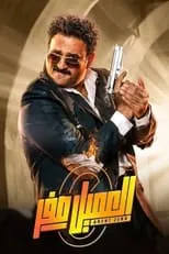 Póster de Agent Zero