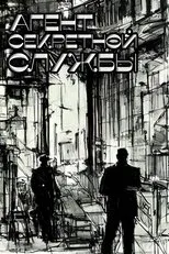 Póster de Agentul serviciului secret