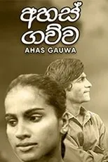 Póster de Ahas Gauwa
