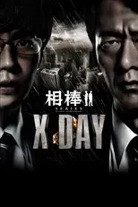 Póster de AIBOU: X-DAY