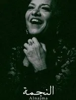 Póster de Al-Najma