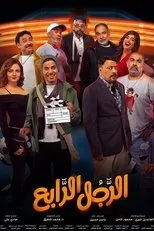 Póster de Al Rajul Al Raabie