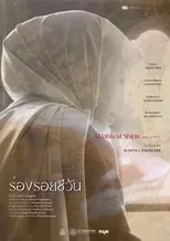 Póster de Al Rihla of Shirin