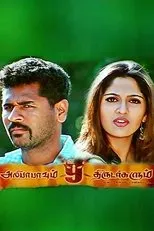 Póster de Alibabavum 9 Thirudargalum