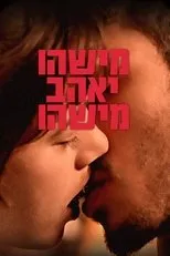 Póster de All Eyes Off Me