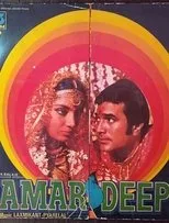 Póster de Amar Deep