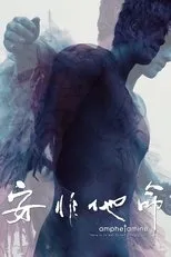 Póster de Amphetamine