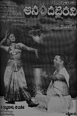 Póster de Ananda Bhairavi