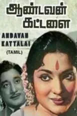 Póster de Andavan Kattalai