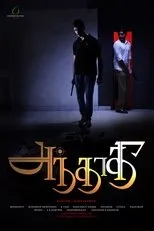 Póster de Andhadhi