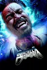 Póster de Anegan