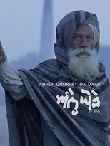 Póster de Anhey gorhey da daan