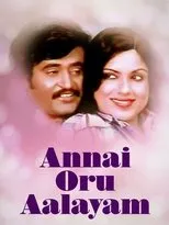Póster de Annai Oru Alayam