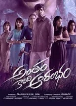Póster de Antham Kadidi Aarambam