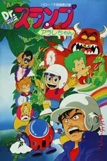 Póster de Arale