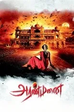 Póster de Aranmanai