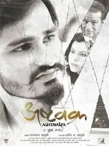 Póster de Ashtavakra