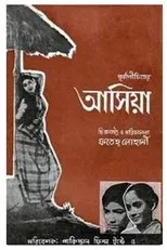 Póster de Asiya