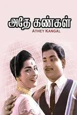 Póster de Athey Kangal