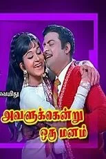 Póster de Avalukkendru Oru Manam