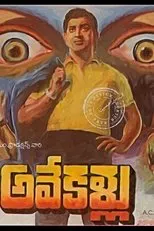 Póster de Ave Kallu