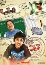 Póster de Babar Naam Gandhiji