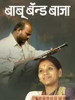 Póster de Baboo Band Baaja